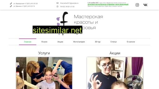 if-nn.ru alternative sites