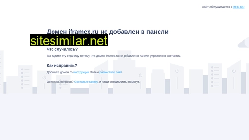iframex.ru alternative sites