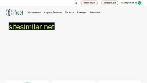 ifreet.ru alternative sites
