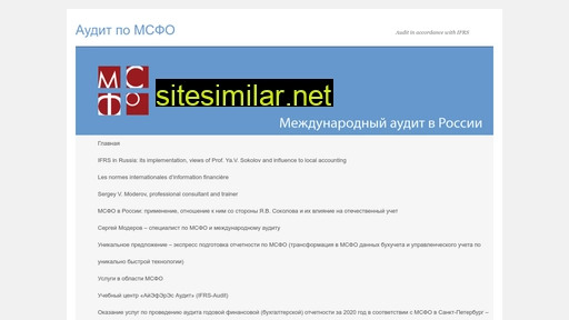 ifrs-audit.ru alternative sites