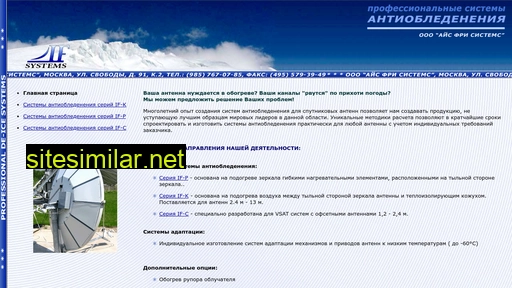 ifsystems.ru alternative sites