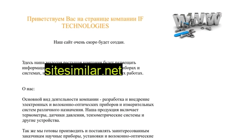 iftechnologies.ru alternative sites