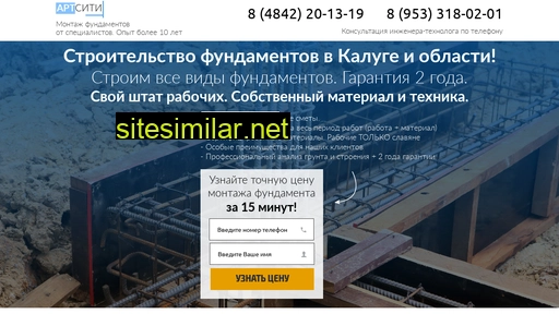 ifundamentsity.ru alternative sites