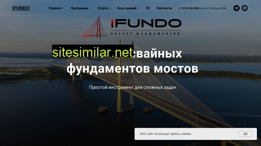 ifundo.ru alternative sites