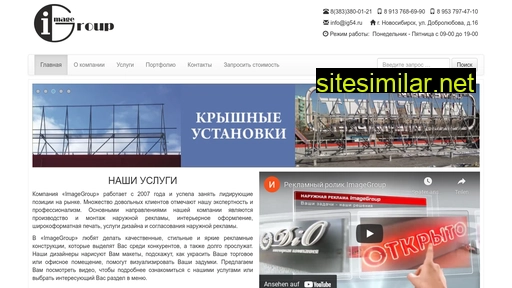 ig54.ru alternative sites