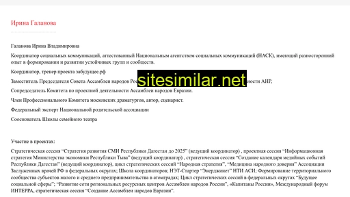 igalanova.ru alternative sites