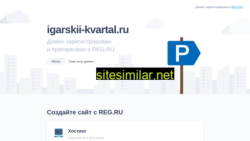 igarskii-kvartal.ru alternative sites