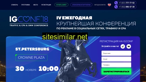 igconf.ru alternative sites