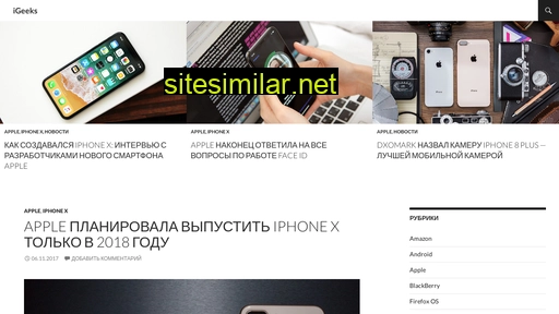 igeeks.ru alternative sites