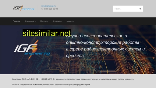 igfgroup.ru alternative sites