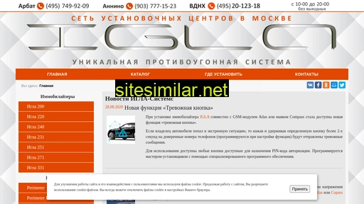 igla-systems.ru alternative sites