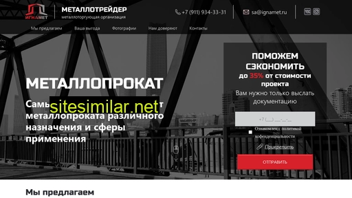 ignamet.ru alternative sites