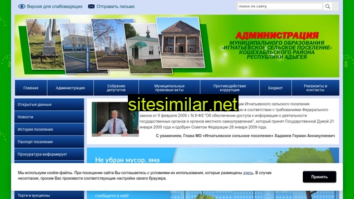 ignatevskaya-adm.ru alternative sites
