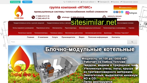 ignis-pro-kotly.ru alternative sites