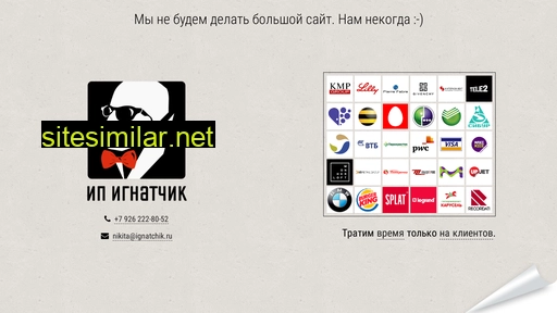 ignatchik.ru alternative sites