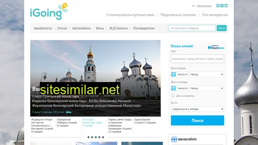 igoing.ru alternative sites