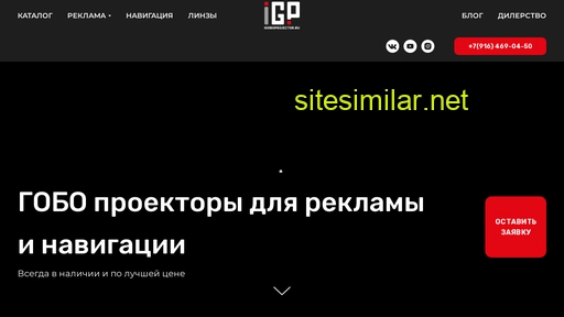 igoboprojector.ru alternative sites