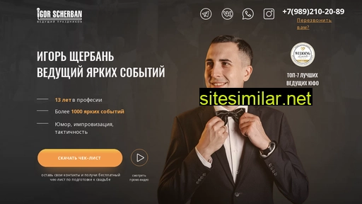 igor-scherban.ru alternative sites