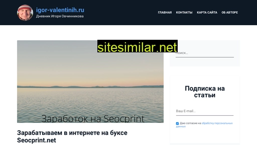 igor-valentinih.ru alternative sites