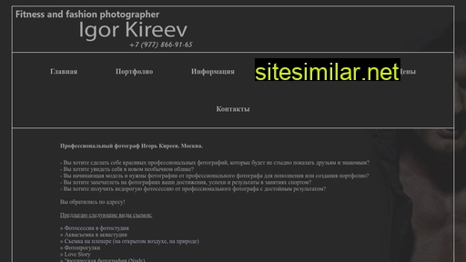 igor-kireev.ru alternative sites