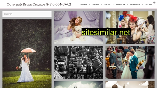 igorsedakov.ru alternative sites