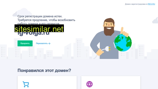 ig-volga.ru alternative sites