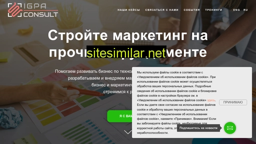 igpaconsult.ru alternative sites