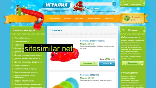 igralya.ru alternative sites