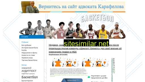 igra-basketbol.ru alternative sites