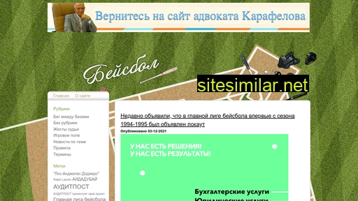 igra-bejsbol.ru alternative sites
