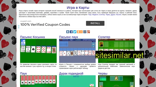 igra-karty.ru alternative sites