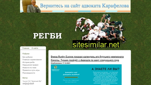 igra-regbi.ru alternative sites