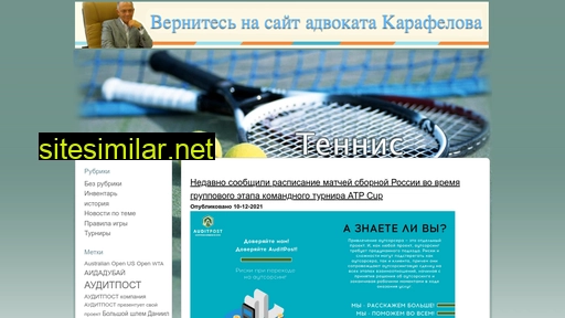 igra-tennis.ru alternative sites