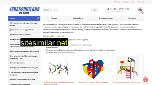 igrasportland.ru alternative sites