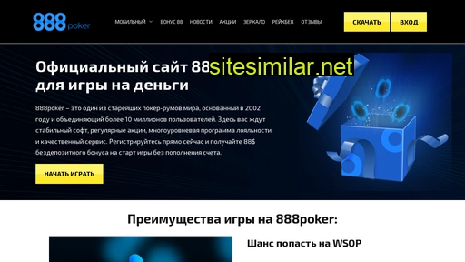 igrat-888poker.ru alternative sites