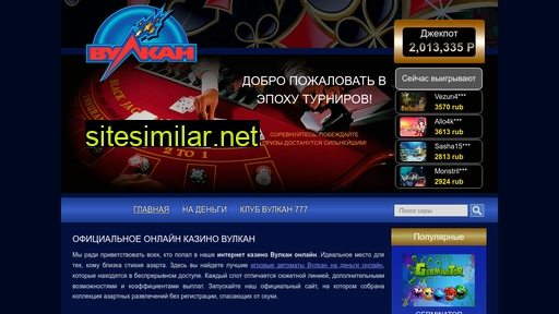 igrat-casino-vulcan.ru alternative sites
