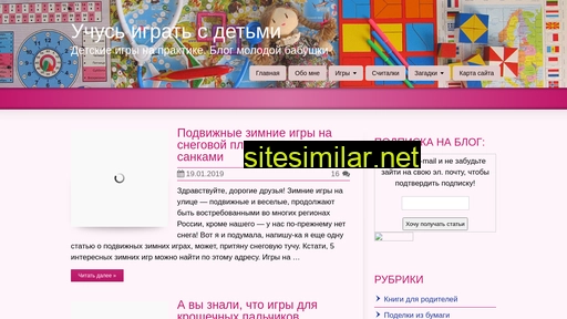 igratsdetmi.ru alternative sites