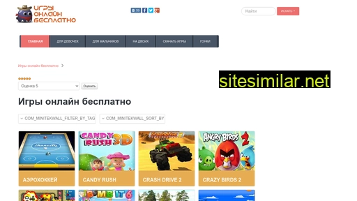 igribesplatnie.ru alternative sites