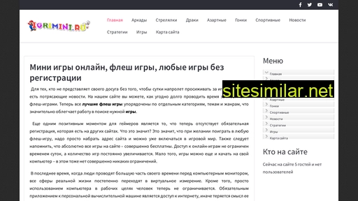 igrimini.ru alternative sites