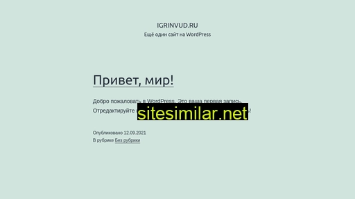 igrinvud.ru alternative sites