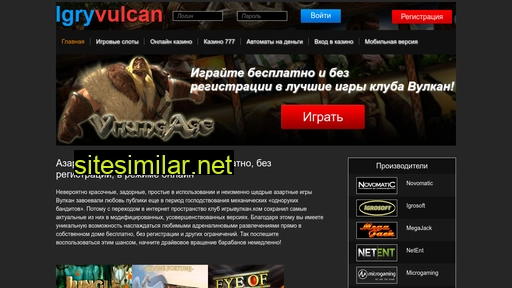 igri-vulcan.ru alternative sites