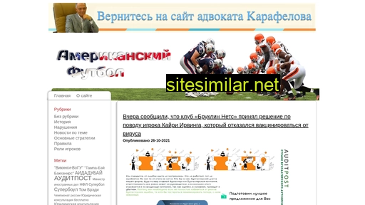 igra-amerikanskij-futbol.ru alternative sites