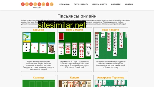 igra-pasyans.ru alternative sites