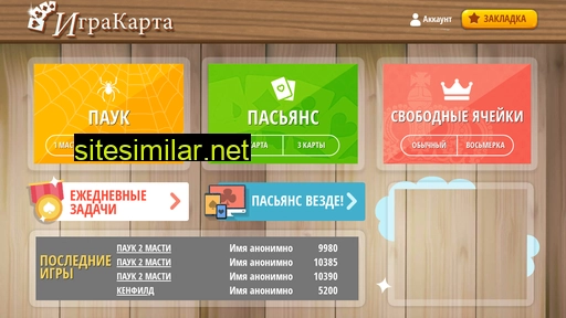 igrakarta.ru alternative sites