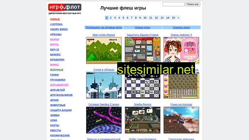 igroflot.ru alternative sites