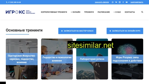 igrox.ru alternative sites