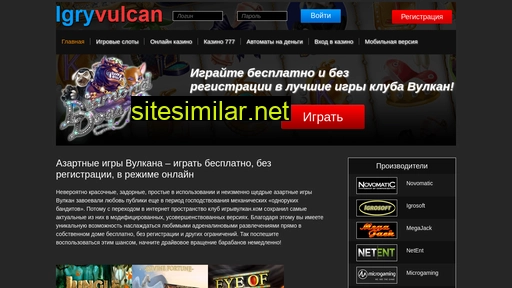 igry-vulcan.ru alternative sites