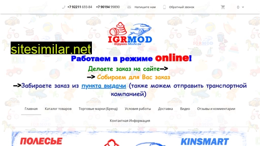 igrmod.ru alternative sites