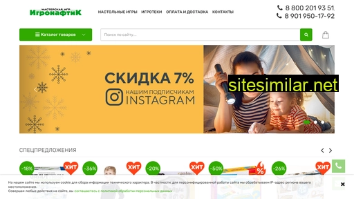igronaftik.ru alternative sites