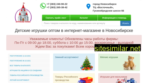 igrosibplus.ru alternative sites